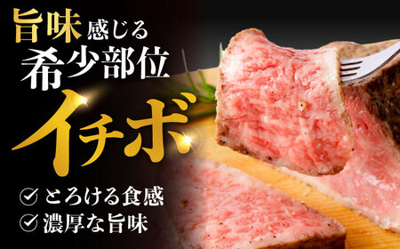 【とろける食感！】長崎和牛 A5 希少部位イチボのローストビーフ 200g / ローストビーフ 牛肉 国産 ろーすとびーふ ブロック いちぼ / 諫早市 / 野中精肉店[AHCW137]