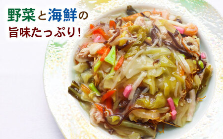 【湯煎8分 老舗ホテルの本場の味！】ホテル特製 皿うどん 5食セット / 皿うどん 長崎皿うどん 長崎 スープ付 麺 海鮮 長崎 スープ 冷凍 具材 / 諫早市 / L＆Lホテルセンリュウ [AHES001]