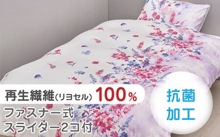 nishikawaの掛けふとんカバー 24+(シングル)PI05160694 ピンク【西川 株式会社】[ZDL083-1]