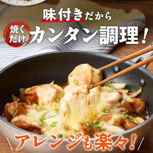 焼とり鉄砲　秘伝のたれ付き鶏もも肉（塩ダレ）200g×6P_焼とり鉄砲 秘伝のたれ付き 鶏もも肉 味 塩ダレ 内容量 200g × 6パック やきとりの街 久留米 昭和54年創業 職人 手仕込み オリジナルブレンド 味付け 鶏肉 肉 味付け肉 炒め物 唐揚げ おかず おつまみ 冷凍 小分け 便利 〔Ax149〕