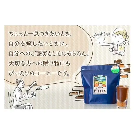 地元（宮古島）の人に愛されるCafe nuis コーヒー（100g×2）（BW09）