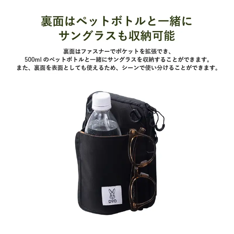 【DOD】グラサコ（BA030-BL） - 表面に2ヶ所のサングラス用収納があるサコッシュ
