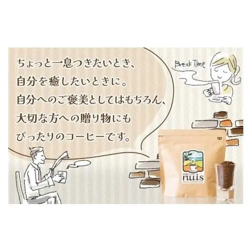 地元（宮古島）の人に愛されるCafe nuis 黒糖コーヒー（100g×2）（BW11）