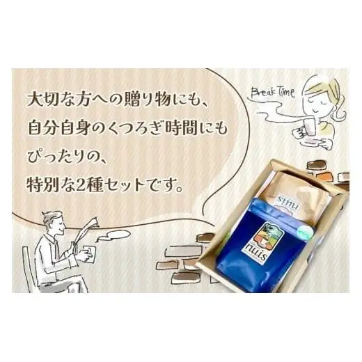地元（宮古島）の人に愛されるCafe nuisコーヒーセット（各100gずつ）（BW12）