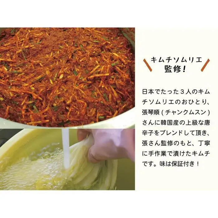 先行予約【2026年7月～順次配送】 [カット済み]筑北村 特産 西条白菜（夏白菜）のキムチ　松ちゃんキムチ工房の元（ゲン） キムチ 1kg（500g×2） | 惣菜 野菜 産直 産地直送 長野県 信州