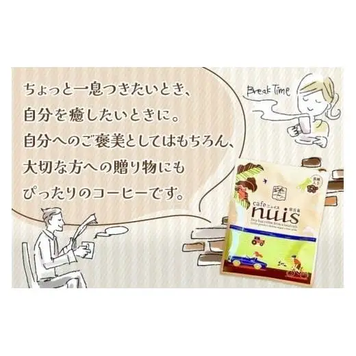 地元（宮古島）の人に愛されるCafe nuis 黒糖ドリップバッグコーヒー（8g×6）（BW17）