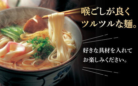 焼あご スープ と 島原育ちの 平うどん 24食 (2人前×12袋) / 手延べうどん うどん ウドン 饂飩 麺 めん 乾麺 / 南島原市 / こじま製麺[SAZ026]
