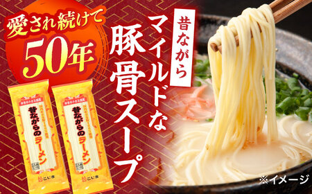 【国産 小麦 100% 使用】 昔ながらの 豚骨 ラーメン 24食 (2人前×12袋) / 南島原市 / こじま製麺[SAZ027]