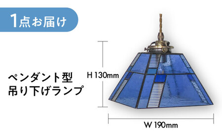 泡入りガラスのペンダントランプ 青系 吊り下げ ステンドグラス ステンドグラス工房[ACZT021]