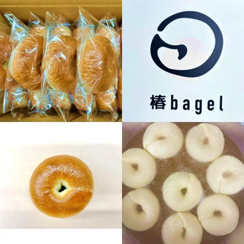 プレーンベーグルボリューム 16個セット【A-862】