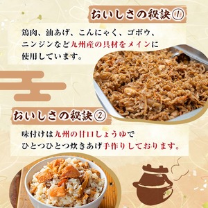 ばぁばぁのかしわめしの素セット(計840g・2合用×6袋)ご飯の素 混ぜご飯 簡単 時短 おにぎり お弁当 かしわ セット【102400500】【祐貴や】