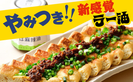 Micolle 焼さば麻辣油（マーラーユ）100g×2個セット 花山椒 ピリ辛 サバ 鯖 さば マルカイ 小浜市 / 小浜海産物[BFAA092]