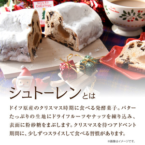 宇治ちゃーみんぐ シュトーレン（抹茶） 061-07 シュトーレン シュトーレン シュトーレン