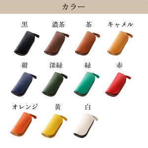【色が選べる】靴職人が作るラウンドキーケース（牛革）　【0062-003】革製品 生活雑貨 ｼﾝﾌﾟﾙ ｶｼﾞｭｱﾙ ﾅﾁｭﾗﾙ 鍵 ｷｰ 雑貨 鍵入れ