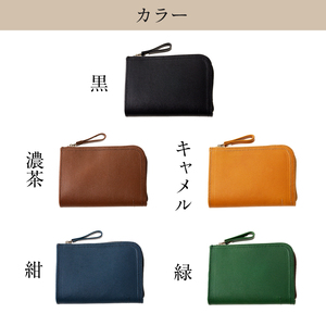 【色が選べる】靴職人が作るL字マルチケース（牛革）　【0062-005】革製品 生活雑貨 ｼﾝﾌﾟﾙ ｶｼﾞｭｱﾙ ﾅﾁｭﾗﾙ 財布 小銭入れ 雑貨