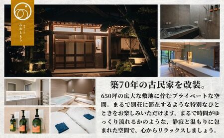 ［庭園付き一棟貸切］〈一日一組限定〉＜1泊2食付＞鯛しゃぶを味わうプラン 2名様利用 | 豊後高田市 旅行