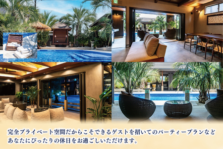 サンライズヴィラ大洗 1日貸切プラン 【曜日限定/ハイシーズン(7～9月)不可】 オーシャンビュー ホテル 貸切 貸し切り 施設利用券 利用券 チケット 宿泊券 宿泊 クーポン 旅行 観光 大洗_DQ003