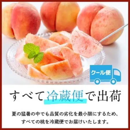 【山梨の絶品桃】山梨県山梨市産の桃 約2kg(5～6玉)【配送不可地域：離島・北海道・沖縄県・中国・四国・九州】【1638443】
