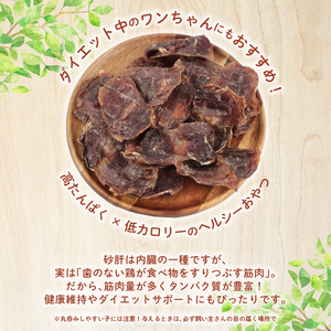 ペット ドッグフード 砂肝 ジャーキー 200g 鶏 砂肝 ペットペット ペット ペット ペット KT035