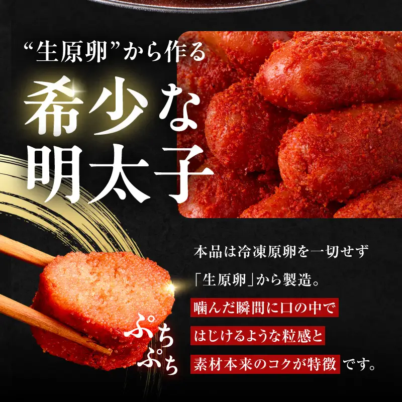 北海道産 献上明太子 250g 生原卵100% | 北海道前浜産 スケトウダラ すけとうだら 希少な明太子 お酒の肴 おつまみ ご飯のお供 明太クリームパスタ 明太バケット 朝ごはん 朝ご飯 朝食_Y143-0010