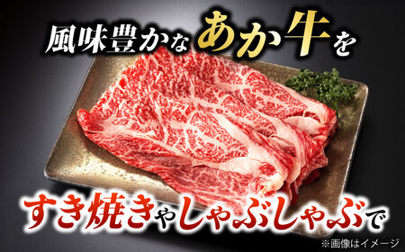 【全12回定期便】くまもとあか牛スライスと厳選馬刺しの堪能セット 計約350g 【有限会社 スイートサプライなかぞの】[ZBV084]