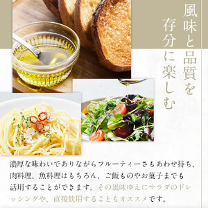 エキストラバージンオリーブオイル 香川県産【BREND Olive Oil 150ml】×2本