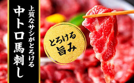 国産 熊本 馬刺し 6種 馬刺し 食べ比べ セット 合計280g 上赤身 霜降り 中トロ たてがみ ふたえご ユッケ お取り寄せ