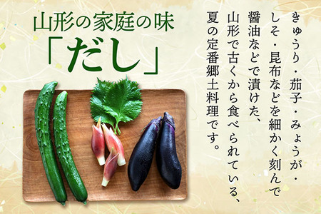 【6か月定期便】マルハチ 山形のだし 110g×12パック 漬物 夏野菜 シャキシャキ食感 お手軽 簡単 ご飯のお供 おかず 山形名物 郷土料理 家庭料理 ご当地 定期【7月中旬発送/入金期限：2026年6月25日】