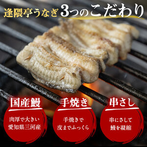 職人手焼き 国産うなぎ白焼 約160ｇ 肉厚 大サイズ 特大 鰻 ウナギ 白焼 【逢隈亭】sh100