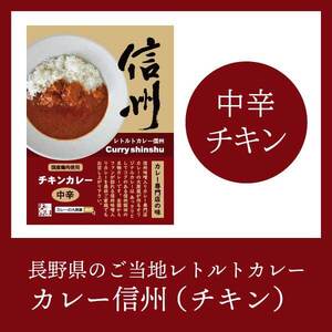 信州 味噌 入り カレー 専門店 の 味 ! ブランド豚 を使った 「 カレー の 大原屋 」甘口ポーク カレー アソートセット 4パック | カレー ポーク ビーフ チキン 味噌入り 甘口 中辛 辛口 ブランド豚 アソート 食事 セット 詰め合わせ 長野県 飯田市 信州