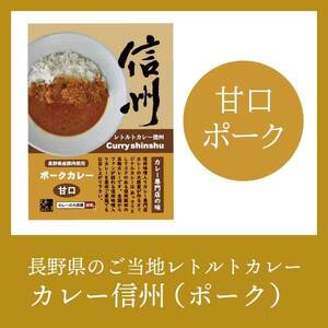 信州味噌 入り カレー 専門店 の 味 ! 店舗で一番 人気 の 定番 「 カレー の 大原屋 」 中辛 チキン カレー アソート セット | カレー ポーク ビーフ チキン 味噌入り 甘口 中辛 辛口 ブランド豚 アソート 食事 セット 詰め合わせ 長野県 飯田市 信州