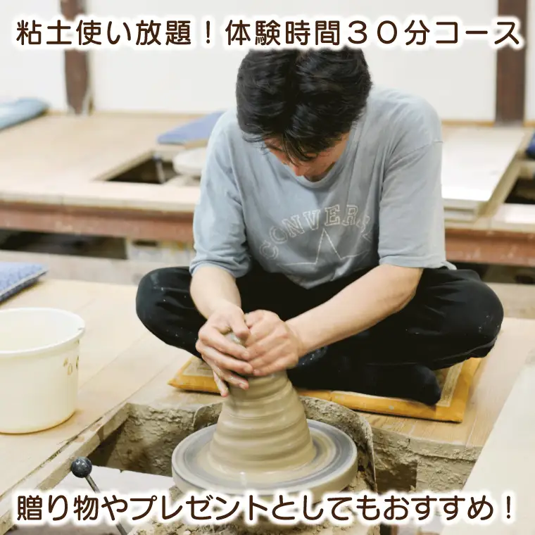 益子焼 体験チケット 陶芸ろくろ 1名 益子町 BH007