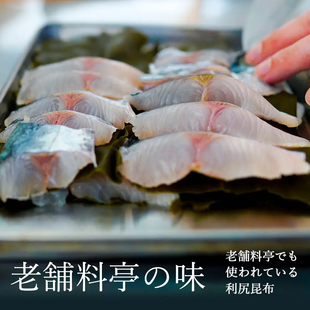 利尻切り昆布（1小袋2枚入×5袋）2セット《昆布屋神兵衛》