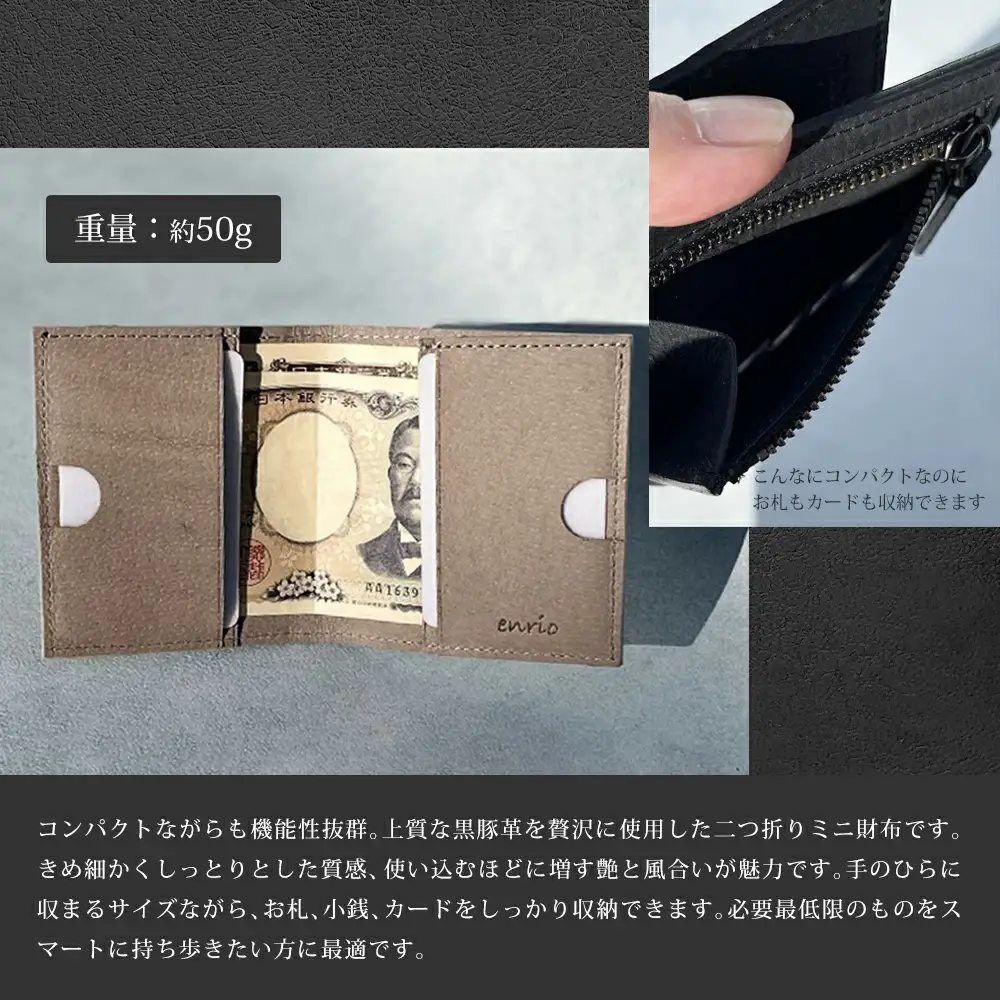 enrio 二つ折りミニ財布 ＜カラー：グレー＞ 【11218-0930-2】