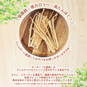 無添加 ターキーアキレスロング 100g 25g×4袋 七面鳥の筋 [ペットフード ドッグフード ペットフード ドッグフード] KT056