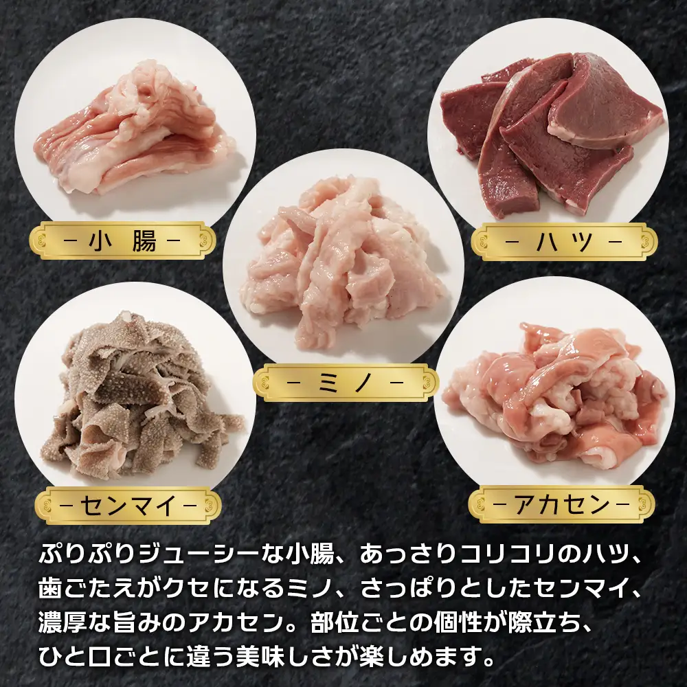 淡路島産プレミアム牛 イザナミ黒牛ホルモンミックス 1.5kg（500g×3パック）