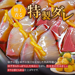 ぶりの漬け（ゆず風味）75g×4P_ぶり 漬け ゆず風味 75g × 4P 計 300g ブランド 養殖 海の匠 人気 魚政 特製 ゆず タレ 流水解凍 簡単 手軽 便利 美味しい 魚料理 漬け丼 お刺身 おつまみ 和え物 出汁茶漬け アレンジ 冷凍 お取り寄せ 福岡県 久留米市 送料無料 〔Cs349〕