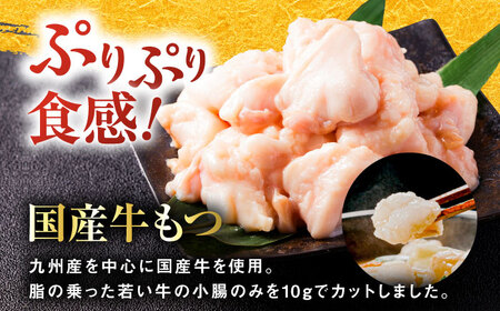 【お中元対象】【年間100万食販売！】博多もつ鍋おおやま もつ鍋 しょうゆ味 3人前 醤油 モツ鍋 糸島市 / 株式会社ラブ [ASP002]