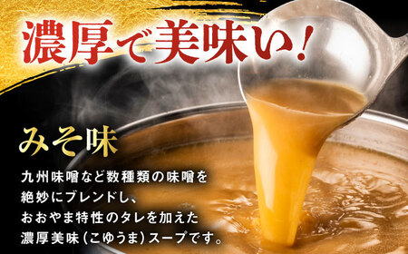 【お中元対象】【年間100万食販売！】博多もつ鍋おおやま もつ鍋 みそ・しょうゆ味 食べ比べセット各4人前（合計8人前） 醤油 味噌 モツ鍋 糸島市 / 株式会社ラブ [ASP011]