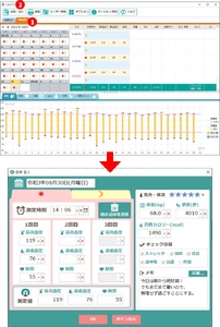 0010-103-02 健康管理ソフト 「じぶんドック」 Windows11/10/8.1 株式会社FREECS