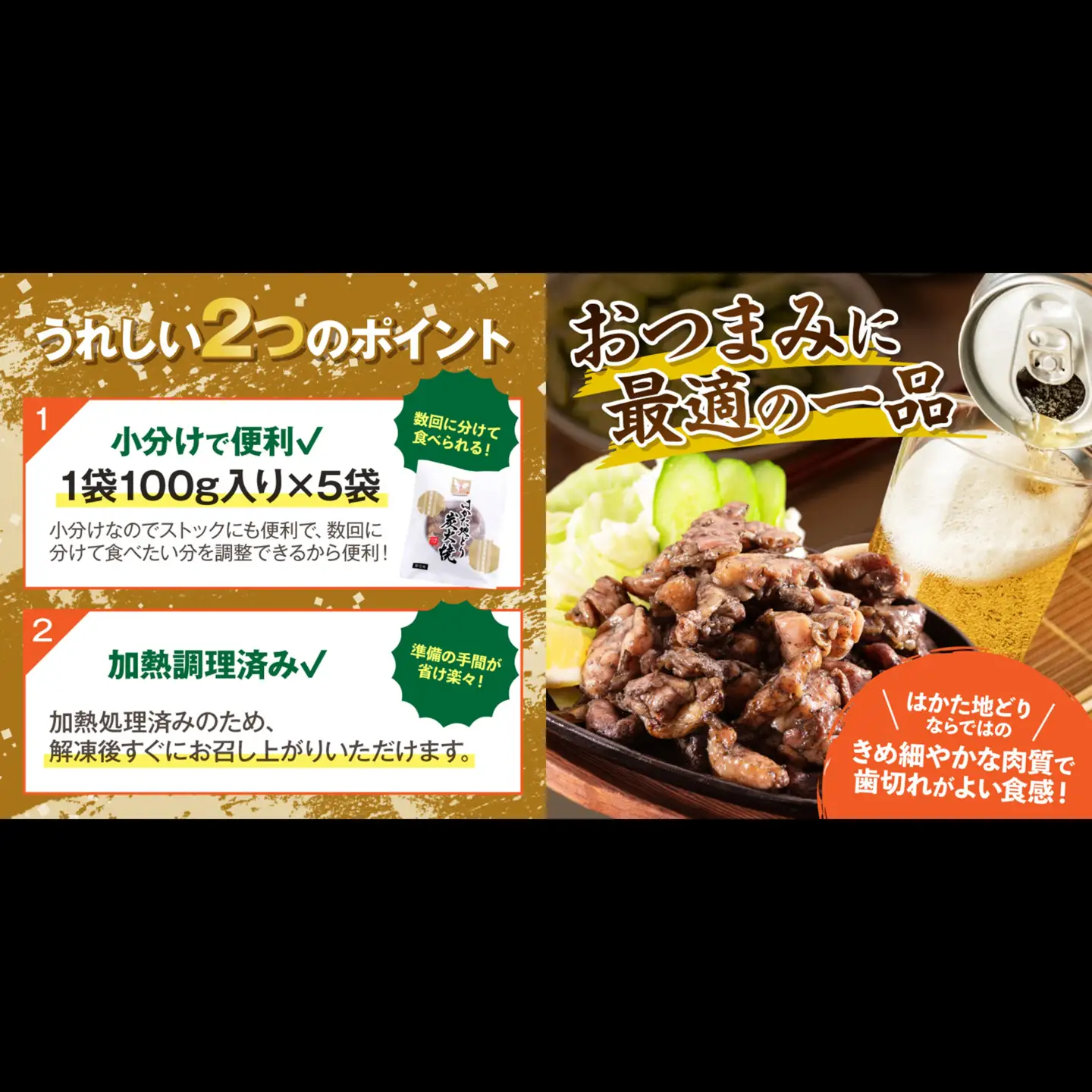 はかた地どり炭火焼きセット500g【A4-043】