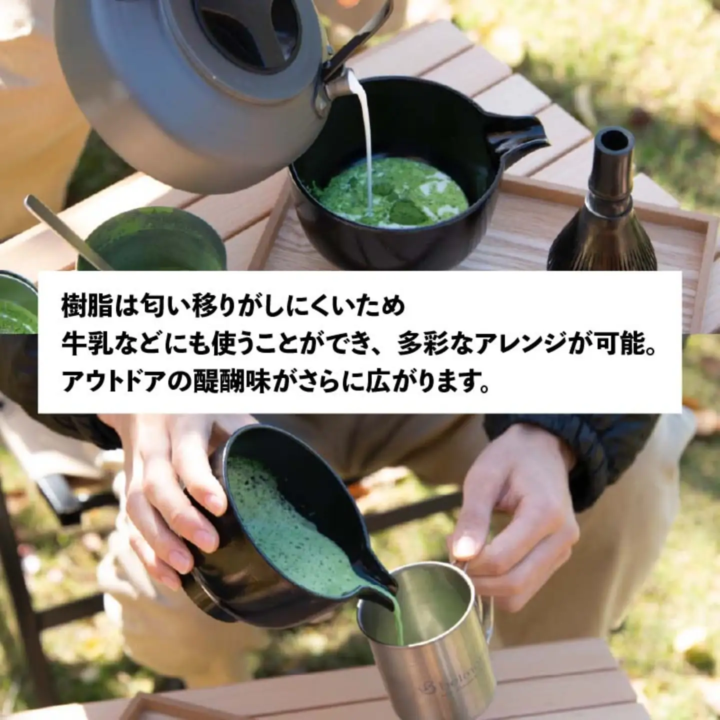 アウトドア　至福の茶せん6点セット