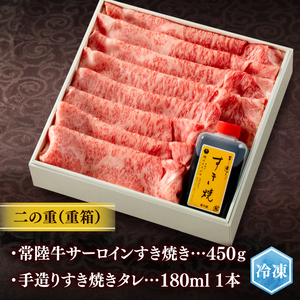 常陸牛A5肉重 梅咲 -UMESAKI- 肉のイイジマ（DU-149）