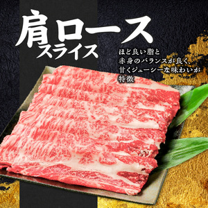 【牛肉】筑後 船小屋牛 肩ロースすき焼き 400g【福岡県産】《老舗不二家とのコラボ》【よしおかのたれ付き300ml】_船小屋牛 ロース スライス 400g たれ付き 300ml セット 脂 赤身 甘く ジューシー 味わい 脂身 肉質 バランス良く 柔らかい 老舗不二家 コラボ オリジナル たれ すき焼き 国産 牛 牛肉 よしおか総本店 お取り寄せ グルメ 福岡県 久留米市 送料無料 〔Ab037〕