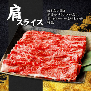 【牛肉】筑後 船小屋牛 肩すき焼き 400g【福岡県産】《老舗不二家とのコラボ》【よしおかのたれ付き300ml】_船小屋牛 肩 スライス 400g たれ付き 300ml セット 脂 赤身 甘く ジューシー 味わい 脂身 肉質 バランス良く 柔らかい 老舗不二家 コラボ オリジナル たれ すき焼き 炒め物 国産 牛肉 よしおか総本店 お取り寄せ グルメ 福岡県 久留米市 送料無料 〔Ab038〕