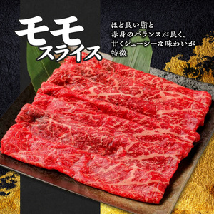 【牛肉】筑後 船小屋牛 モモすき焼き 400g【福岡県産】《老舗不二家とのコラボ》【よしおかのたれ付き300ml】_船小屋牛 モモ スライス 400g たれ付き 300ml セット 脂 赤身 甘く ジューシー 味わい 脂身 肉質 バランス良く 柔らかい 老舗不二家 コラボ オリジナル たれ すき焼き 炒め物 牛 牛肉 よしおか総本店 お取り寄せ グルメ 福岡県 久留米市 送料無料 〔Ab039〕