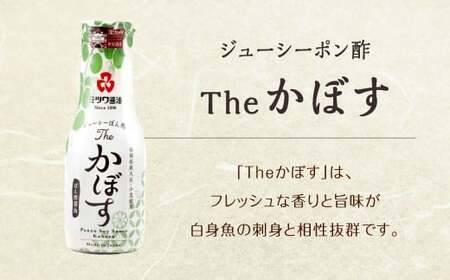 ジューシーぽん酢Theだいだい・Theかぼす 200ml×2本セット 2種類 食べ比べ ポン酢醤油 調味料 ぽん酢 柑橘 国産柑橘