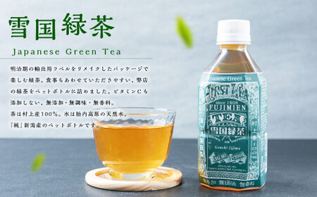 村上茶　雪国緑茶ペットボトル24本入り 1005005