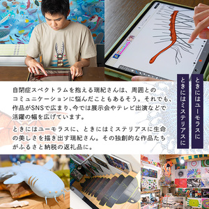 尾上瑞紀 アート作品 ポストカード(古生物・計10枚)  みー君 京都 宇治 古生物 オリジナル 芸術 イラスト テレビ メディア SNS ギフト プレゼント イラスト 絵画 アーティスト クリエイター 応援 【uj-FC001-B】【尾上瑞紀】