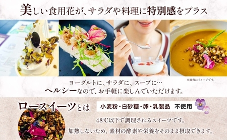 生 グラノーラ エディブルフラワー トッピング 3個 ローグラノーラ 食用花 蕎麦の実 ヴィーガン グルテンフリー 無添加 オーガニック ヘルシー 腸活 朝食 ナチュラル食品 低温加工 ギフト 春木花き農園 北海道 月形町
